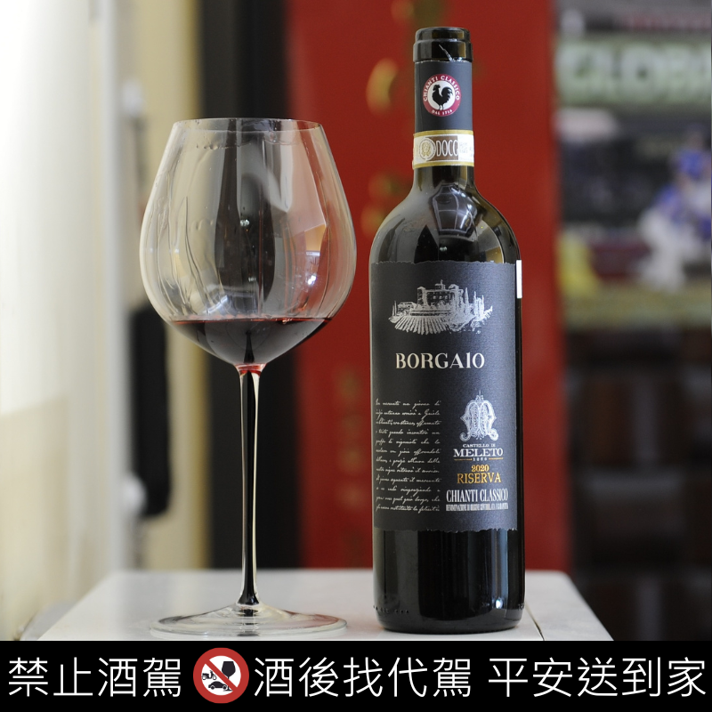 Borgaio Chianti Classico Riserva DOCG 